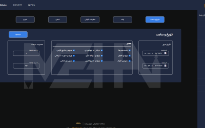 قسمت اطلاعات زمان و تاریخ در سامانه تجمیعی مهان رصد